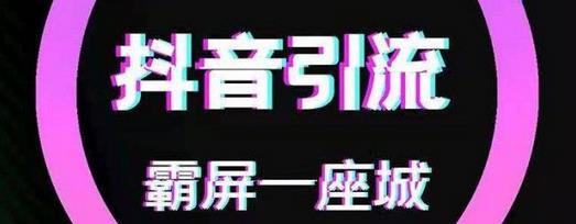 今天分享的這個(gè)抖音拓客案例是怎么做的呢
