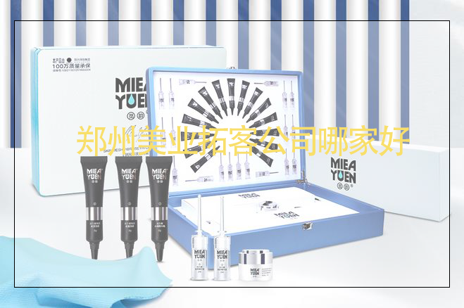 鄭州美容拓客公司哪家好，比較出名的美業(yè)拓客公司