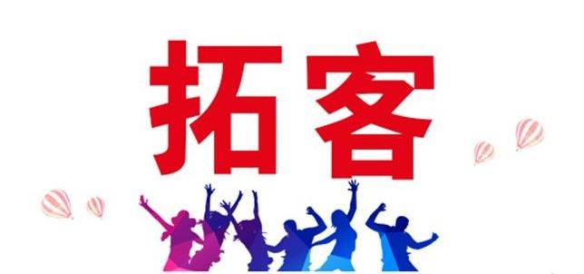 美業(yè)門店為什么拓客難，美容院如何拓客效果最好