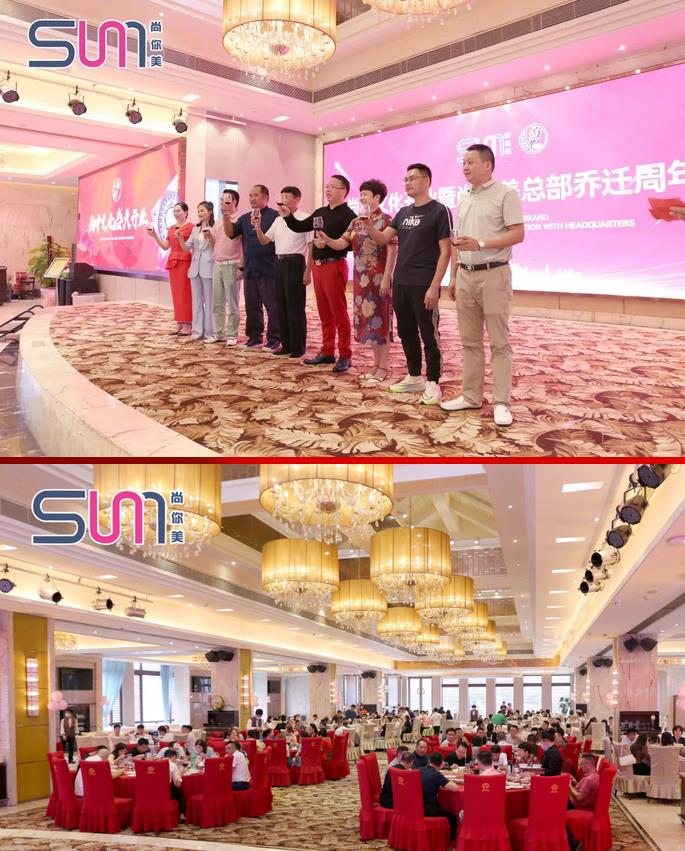尚你美重要領導及嘉賓上臺祝酒慶賀