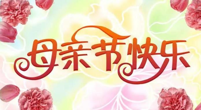 母親節(jié)美業(yè)引流拓客活動方案，怎么做活動吸引客戶