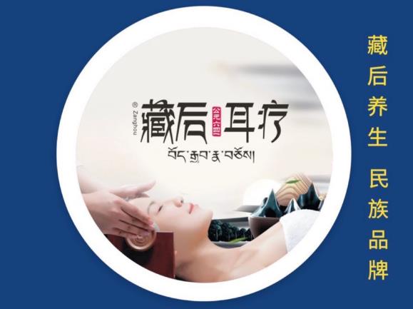 耳療能夠調(diào)理身體哪些問題，藏后品牌告訴你