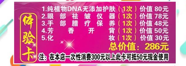 拓客體驗(yàn)卡案例如下