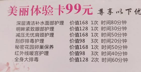 2022年美容院拓客體驗(yàn)卡怎么賣(mài)，如何賣(mài)