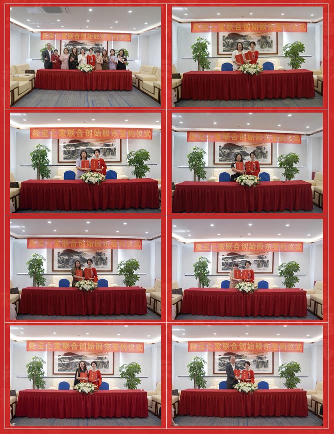 筱寶之家聯(lián)合創(chuàng)始股東簽約儀式隆重啟動