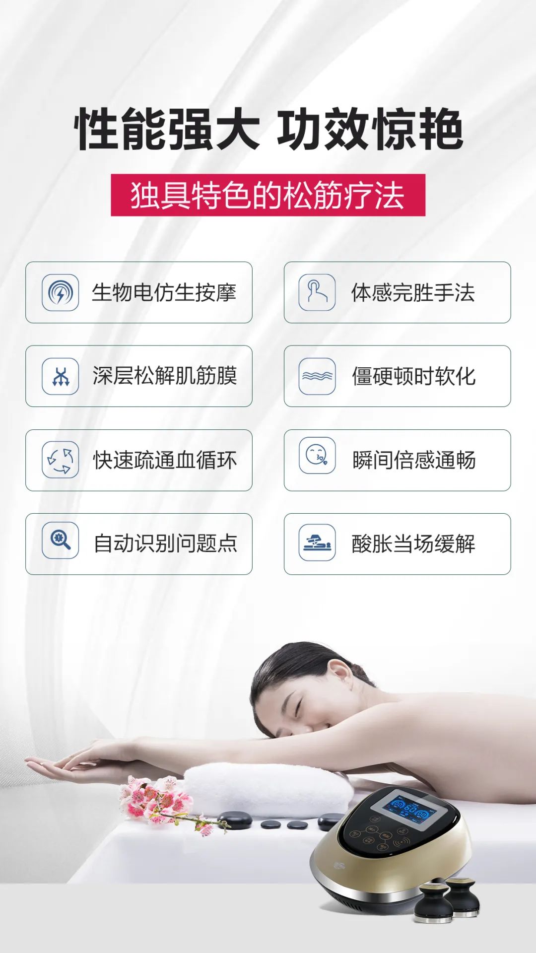 揉術(shù)松筋儀獨具特色的松筋療法