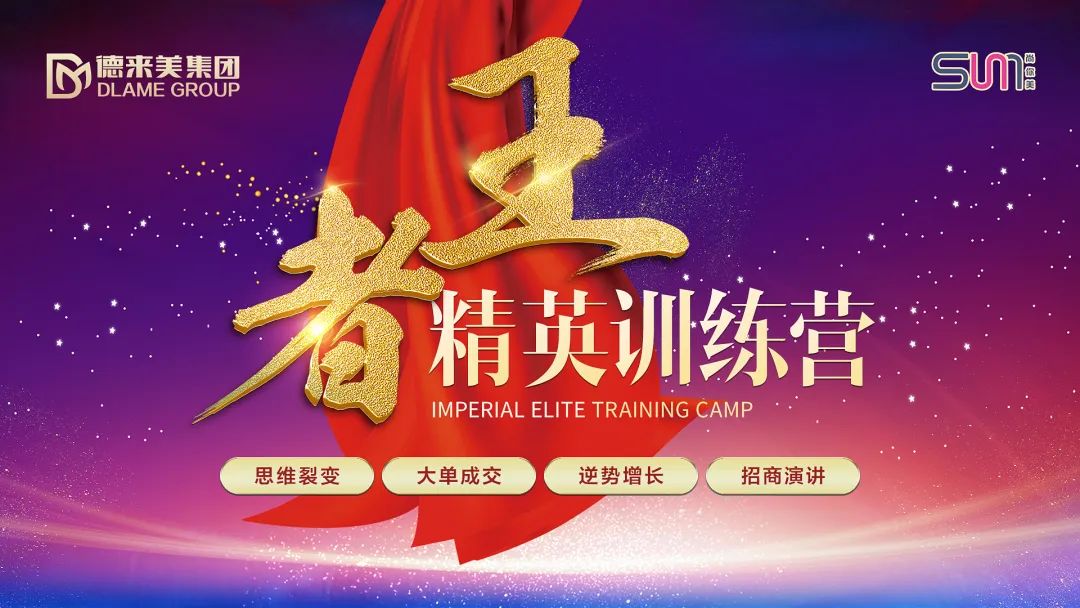 德來(lái)美集團(tuán)
