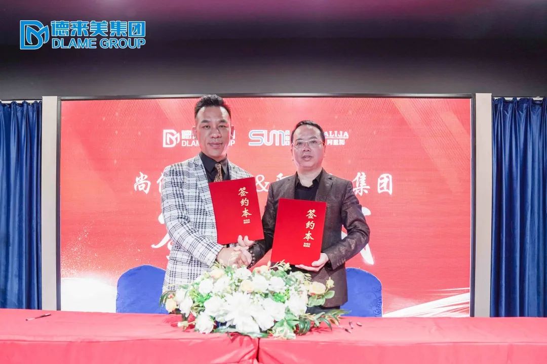 【尚你美集團(tuán)】全新升級(jí)為【德來(lái)美集團(tuán)】