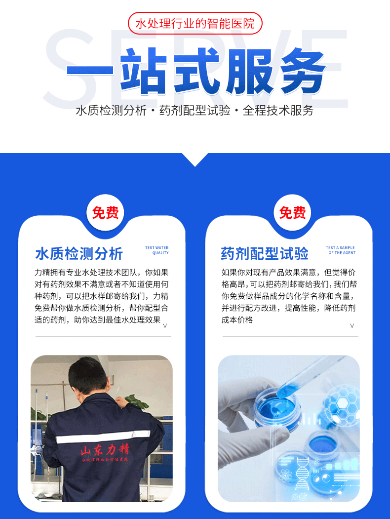 1688710043187929.png 反滲透清洗劑_02.png