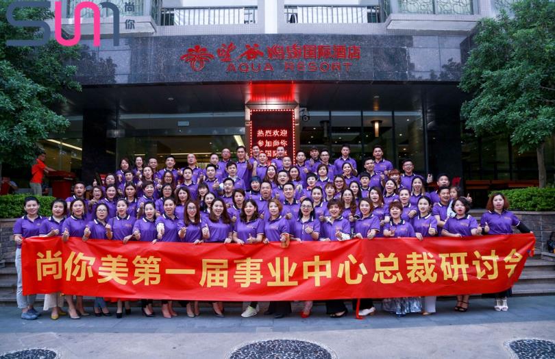 尚你美新思維，新升級(jí)，贏(yíng)未來(lái)