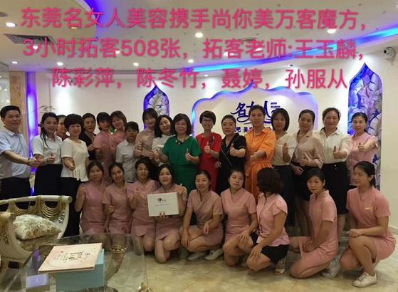 小區(qū)的美容院如何拓客方法策略:多種方宣傳