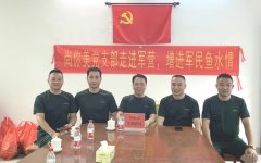 八一建軍節(jié)，尚你美深入武警廣東省某部開展官兵慰問活動