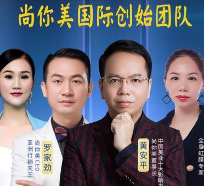 尚你美國(guó)際拓客是真的假的，真的。四大創(chuàng)始人拓客