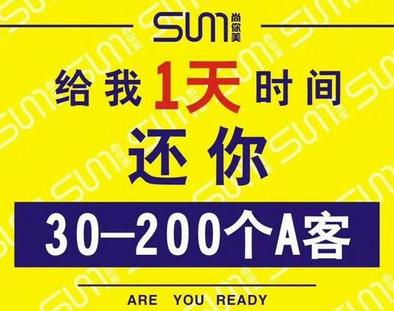 尚你美萬(wàn)客魔方拓客系統(tǒng)