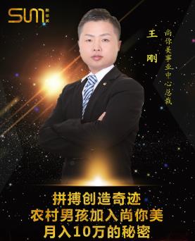 尚你美平臺(tái)賺錢嗎