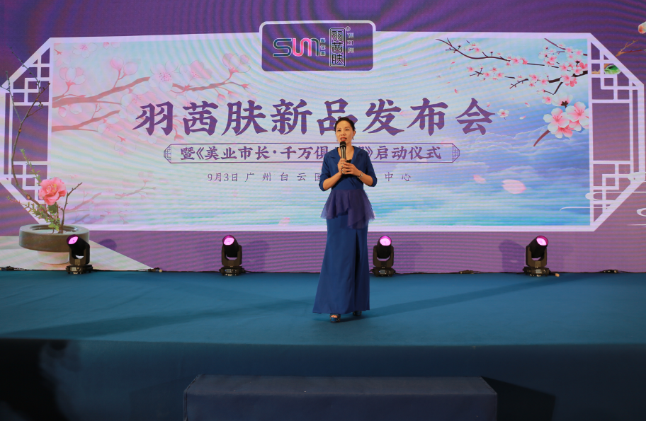 羽茜膚開講專業(yè)知識(shí)