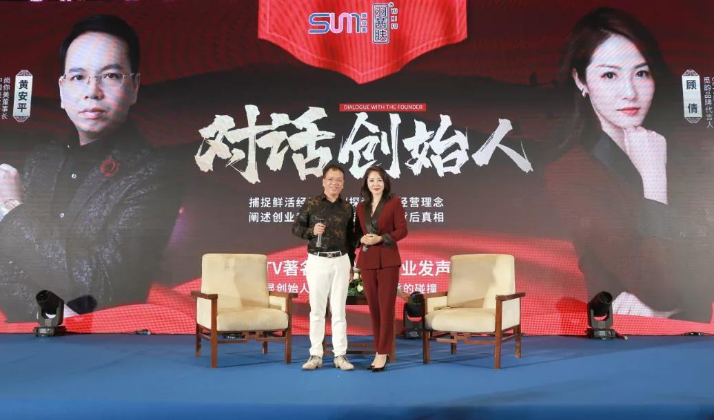 覓韻品牌代言人顧倩女士來(lái)到現(xiàn)場(chǎng)，為羽茜膚新品發(fā)布會(huì)站位助陣