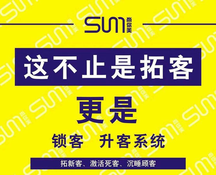 拓客方案方法一家美容院改變會員鎖客方式，營業(yè)額翻了三倍