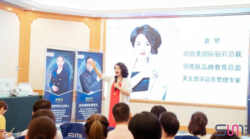 羽茜膚教育總監(jiān)、尚你美鉆石總裁袁琴女士