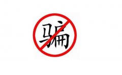 美容院加盟騙局揭秘，哪里有加盟美容院？
