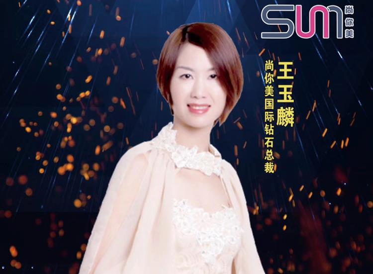 美容院如何嫁接大健康產(chǎn)業(yè)、如何嫁接尚你美平臺(tái)