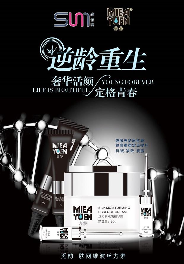廣州美容院加盟品牌產(chǎn)品哪個(gè)好圖片一