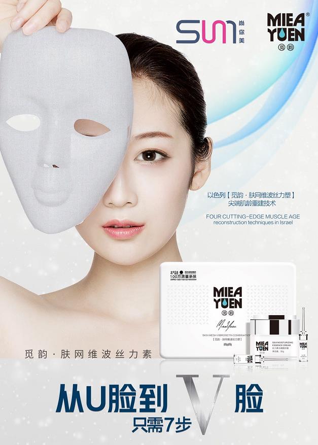 廣州美容院加盟品牌產(chǎn)品哪個(gè)好圖片二