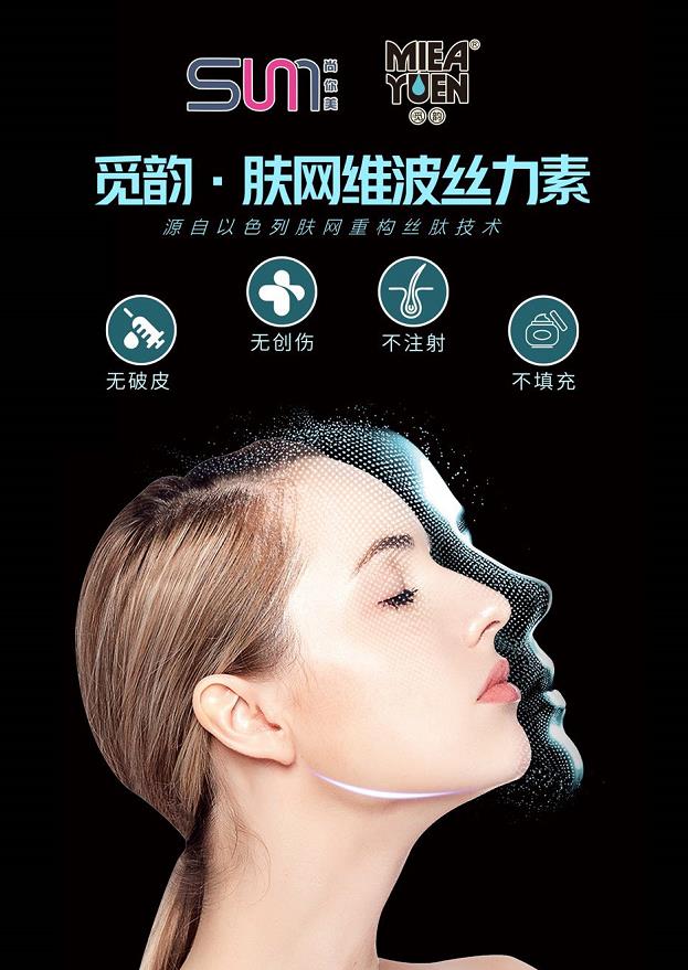 廣州美容院加盟品牌產(chǎn)品哪個(gè)好圖片三