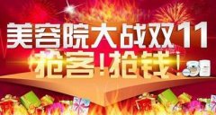 美容院拓客方案體驗卡，9.9元活動卡拓客
