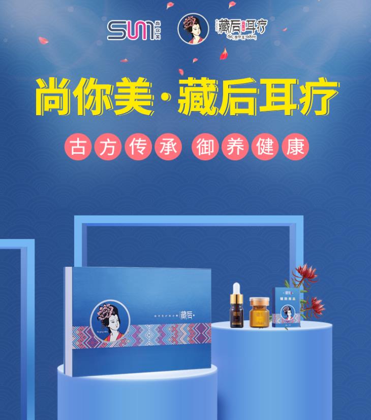 開(kāi)一家耳療養(yǎng)生館項(xiàng)目加盟品牌就選擇尚你美加盟品牌