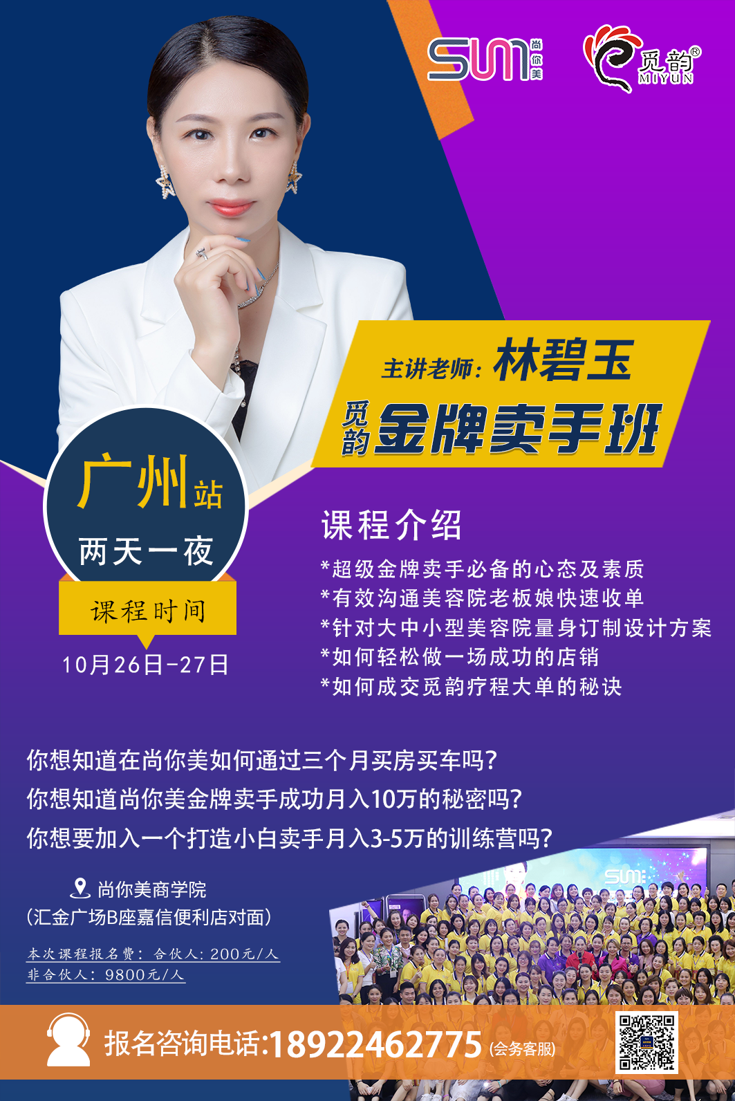 想開一家美容院加盟店，但不知道怎么開，不知道有什么流程