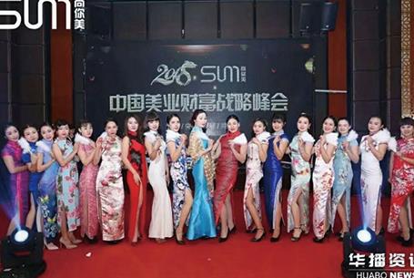 尚你美事業(yè)中心總裁何梅萍合照圖片三