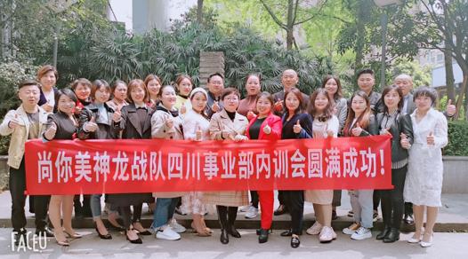 尚你美大愛文化精髓，團(tuán)隊(duì)得以不斷壯大