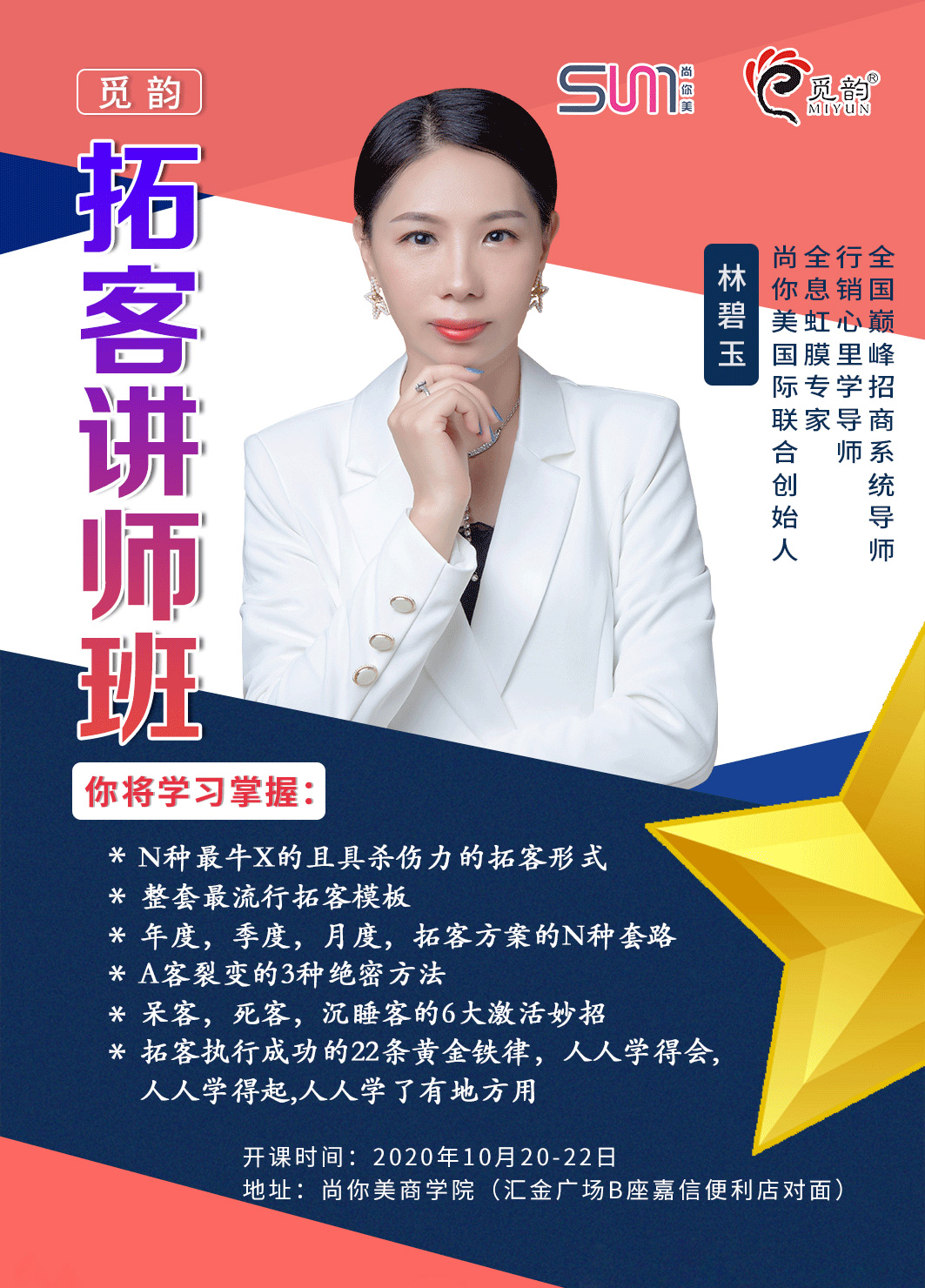 美容院拓客卡980返980，專業(yè)拓客老師