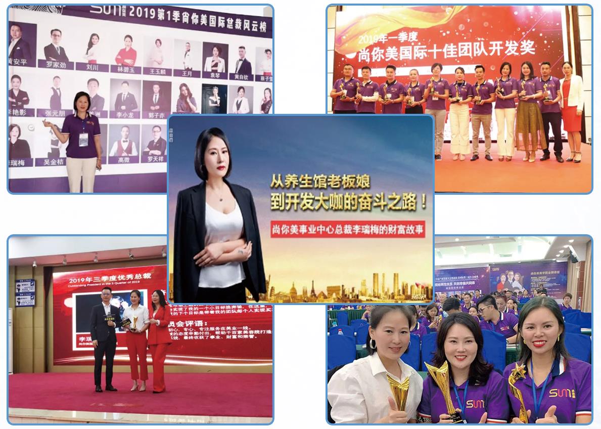 李瑞梅加入尚你美一路爆發(fā)，收入高漲