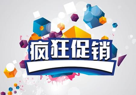 美容院年前的促銷活動(dòng)方案