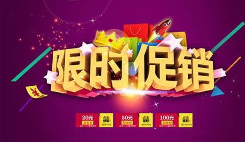 美容院年前的促銷活動(dòng)方案