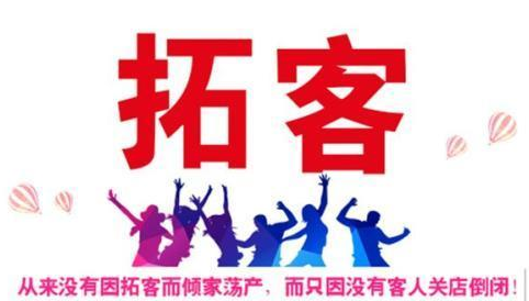美容院拓客宣傳語應該這樣寫，建議