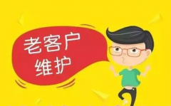 如何讓老顧客帶動新顧客進(jìn)店消費，轉(zhuǎn)客戶介紹該怎么做？