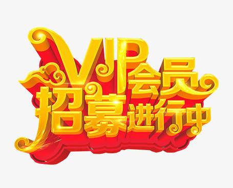 第一個方法：積累客戶與會員
