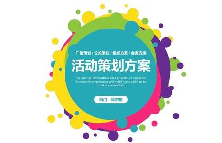 第三個方法：策略和方案