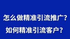 美容院怎么引流推廣，如何做好拓客方案？