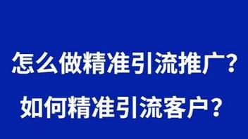 美容院怎么引流推廣，如何做好拓客方案