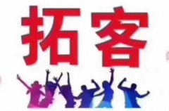 深圳美容院拓客公司靠譜不，怎么收費(fèi)的？