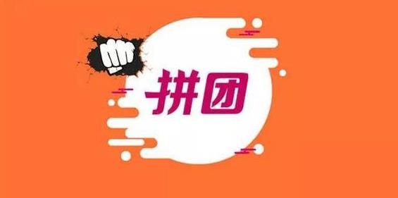 拼團(tuán)法美容院快速拓客