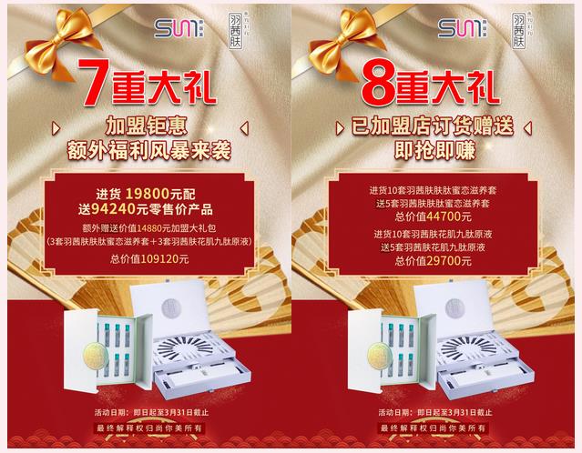 8重豪禮海報具體詳情七，八