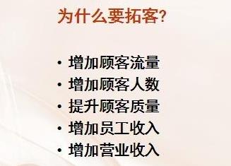 美容師為什么愿意干拓客留客鎖客的事