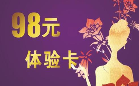利用免費(fèi)體驗(yàn)卡去做美容院拓客活動(dòng)