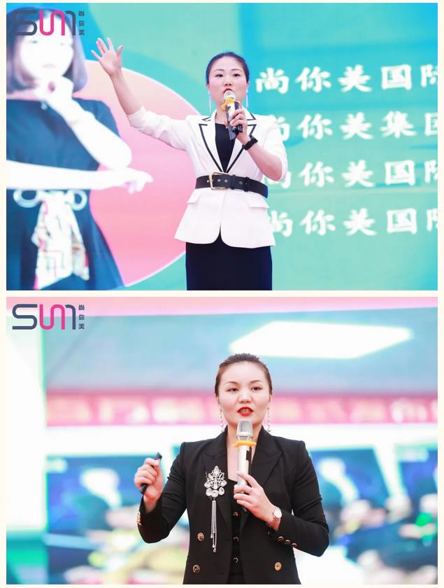 尚你美聯(lián)創(chuàng)股東——何涵香、鄧涵月、匡小武、田維，鉆石總裁羅天祥