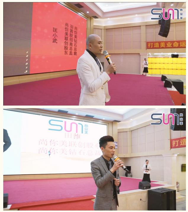 尚你美聯(lián)創(chuàng)股東——何涵香、鄧涵月、匡小武、田維，鉆石總裁羅天祥